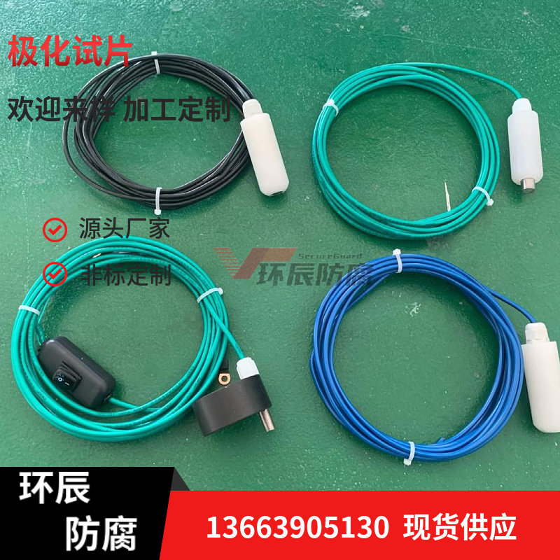 管道保护电位腐蚀测试片20#钢极化试片自腐蚀试片埋地检查阴极保