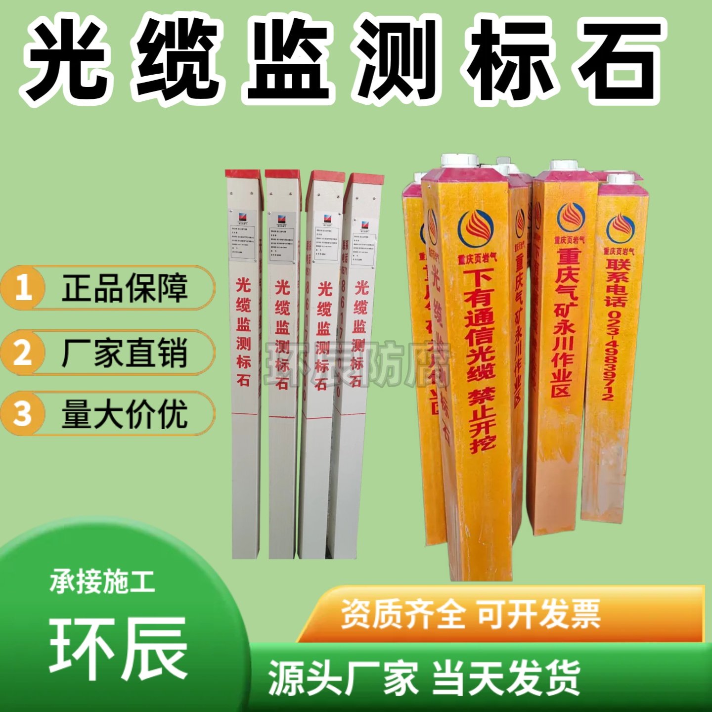 玻璃钢水泥光缆线路监测尾缆标石桩 天燃气监测标石 玻璃钢标识桩