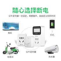 Timer switch automatic power off socket kitchen control mechanical electronic smart home battery car charging