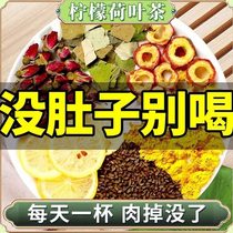 Lotus leaf lemon tea to scrape off fat and reduce belly fat lemon slices soaked in water to drink scented tea combination and health-preserving tea