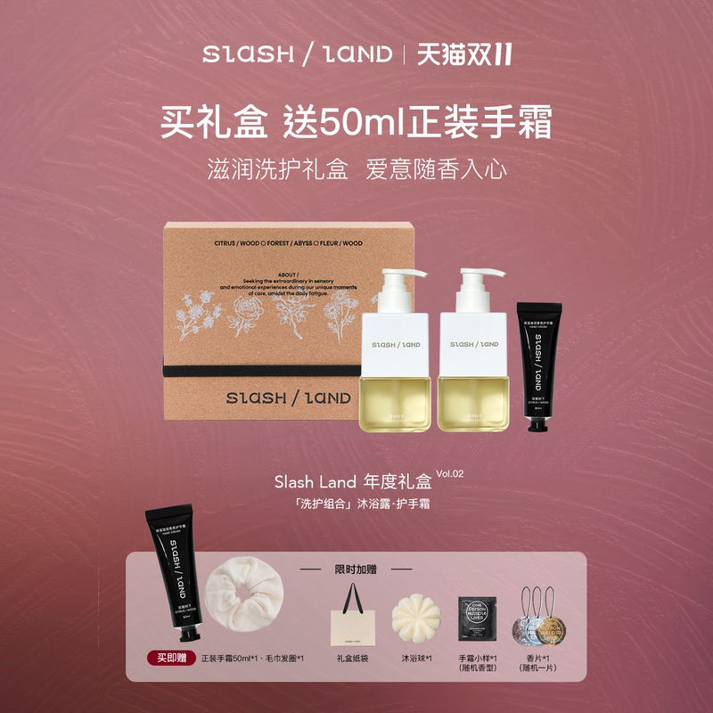 [Gift for the Season] Slash Land· Annual Gift Box Fragrance Gift Box Body Care Set Included
