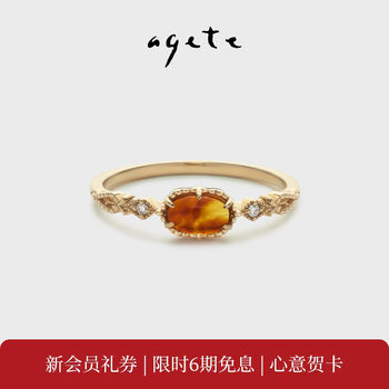 Arkado swaying light alloy inlaid amber ring