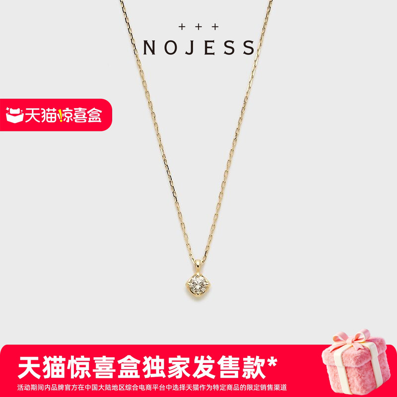 [Exclusive Surprise Box] Nojess [Tmall Exclusive] 9K Gold Diamond-Encrusted Necklace Gift