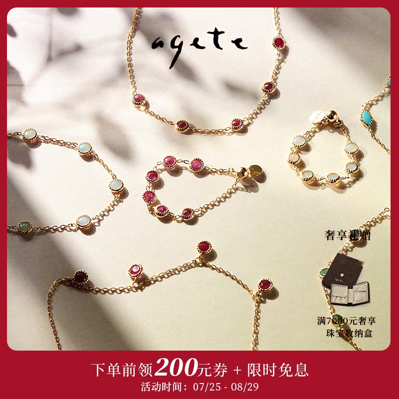 [七夕セレクション] アガット/アカド [夢を叶える] 天然カラージェムストーン 9Kゴールドブレスレット ギフト