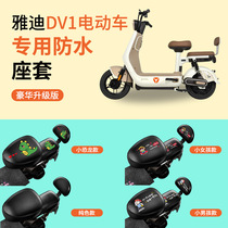 Electric vehicle seat cushion cover waterproof leather four-season universal insulating cover seat cushion cover electric vehicle seat cushion cover summer rainproof