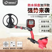 Skyscanner underground metal detector 10 meters high-precision archaeological small handheld visual detection outdoor treasure hunter