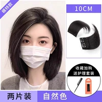 Quanzhen Hair Pad Hair Pilm [два часа -10 см] -нозы цвет