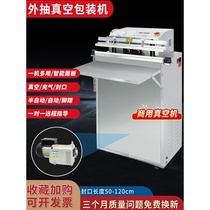Positive empty bag packaging machine vacuum packaging machine high-power fully automatic external extraction commercial sealing machine food compression bag