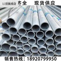 Galvanized tube DN15 20 25 25 40 40 50 80100125150 80100125150 80100125150 steel tube hollow round tube