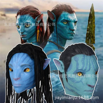 Manfu 22 New Avatar 2 Water Path Peripheral Cos Halloween Christmas Avatar Latex Mask Headgear