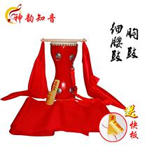 14cm Chest Drumbeat Bull Leather Fine Waist Drummer Beat Drum Square Dancing the Giant Rice Sprouts