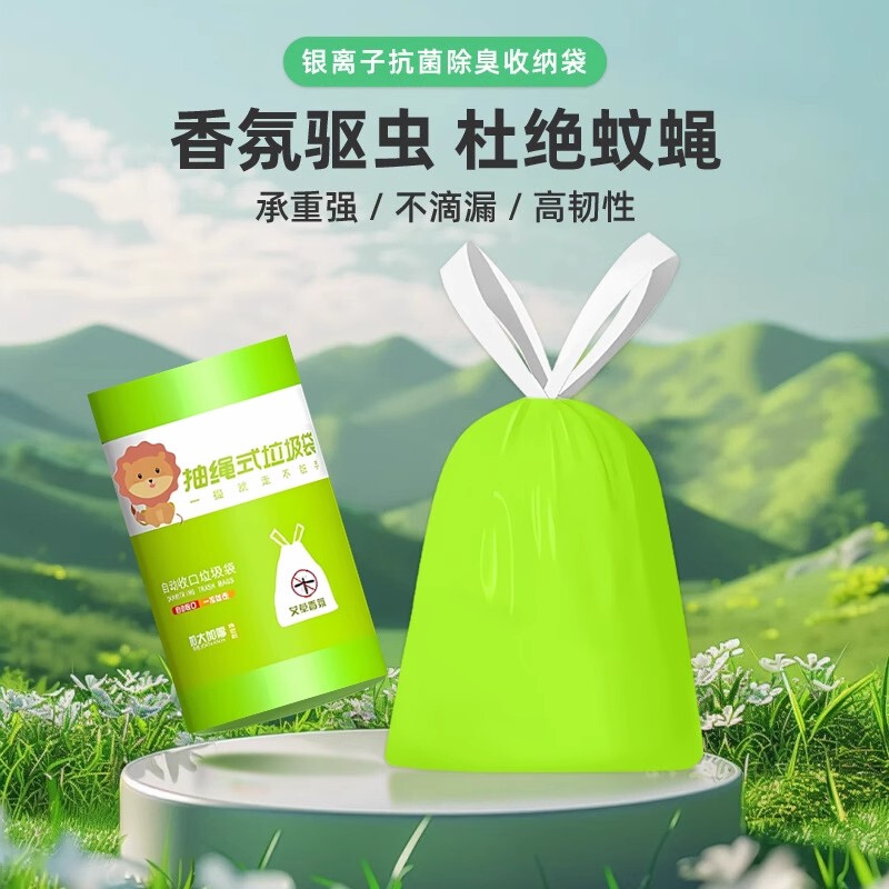 Mugwort Trash Bags for Home Use, Thickened Drawstring Bags, Kitchen Heavy-Duty Tear-Free Extra Thick Cleaning Bags, Economical Pack