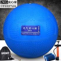High school entrance examination equipment standard special shot put solid ball 2kg sports inflatable 2KG rubber training male and female junior high school students