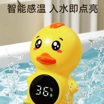 Thermometer baby and children electronic newborn bathtub bathtub baby water temperature meter special thermometer household bath water