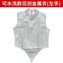 Certified fencing vest adult clothing fencing association printed foil free competition clothing metal fencing children conductive
