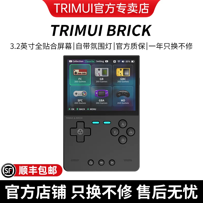 [В наличии] TRIMUI BRICK2025 Новая вертикальная портативная небольшая квадратная кирпичная ретро-игровая консоль детства детей ностальгия PSP имитационная GBA открытая исходная портативная консоль Zhi Xun Bumi официальный магазин
