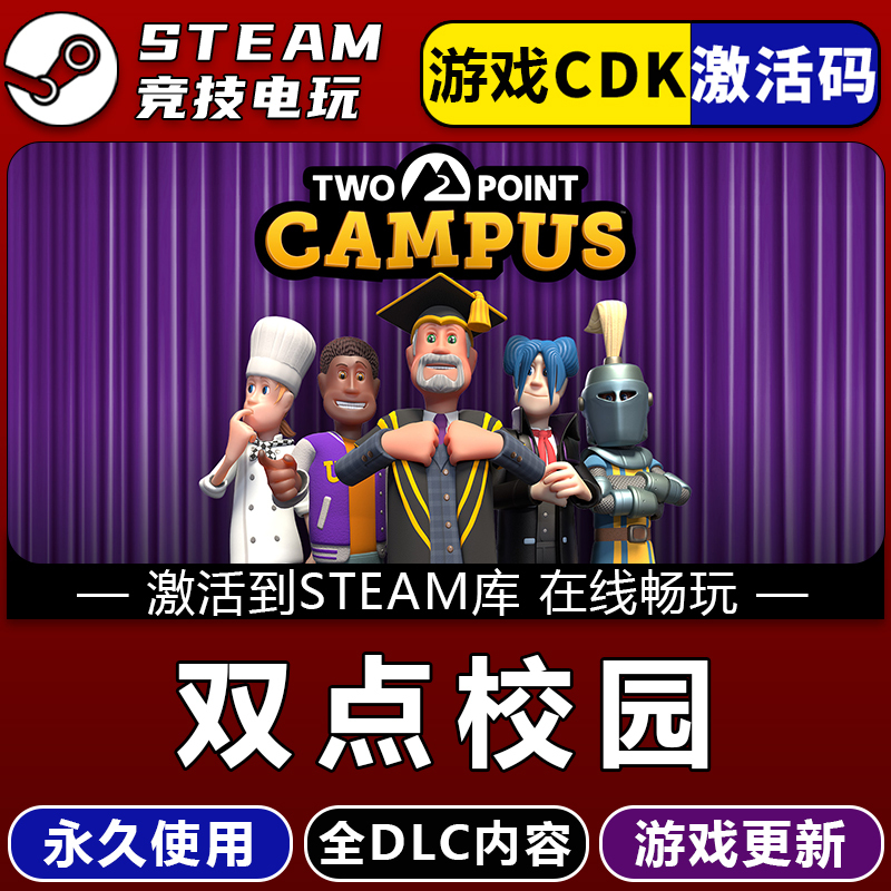 Double Point Campus Steam Game Global Region Activation Code Cdk Permanently Added to Library, Includes All Dlc Updates