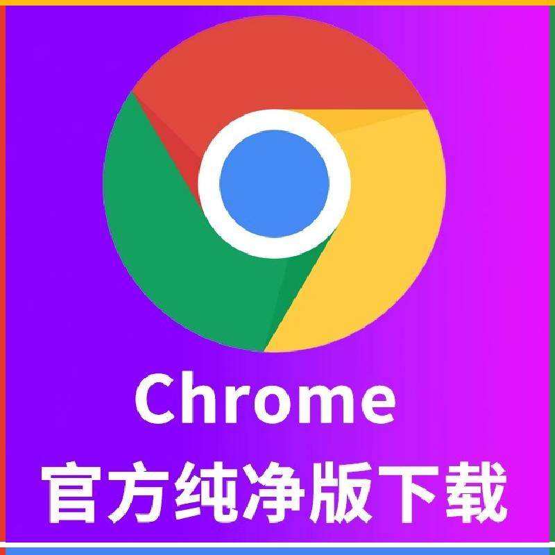 超有料！Chrome APK隐藏功能大揭秘，拯救你的手机浏览体验！