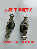 Thermostatic blast drying oven switch accessories power switch reverse pull switch