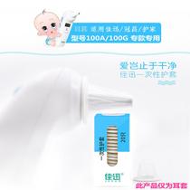 Guanchang Jiaxun Home Guard Baby Thermometer Thermometer Ear Thermometer Ear Thermometer Earmuff Sheath 100A G 20 pieces per box