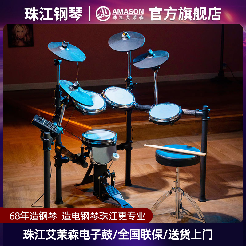 珠江エマーソン AD-3S 電子ドラム ポータブル プロフェッショナル インテリジェント パフォーマンス パフォーマンス メッシュ ドラム ジャズ ドラム