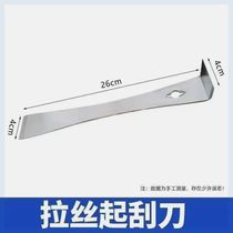 Wooden door installation crowbar beehive scraper woodworking nail scraper full set floor installation stainless steel scraper enlarged