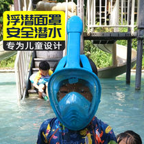 (Double-tube breathing) diving goggles diving mask snorkeling mask adult and children snorkeling myopia swimming equipment list