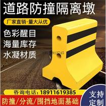 Cement isolation pier concrete warning highway construction isolation diversion cement roadblock pier anti-collision facility