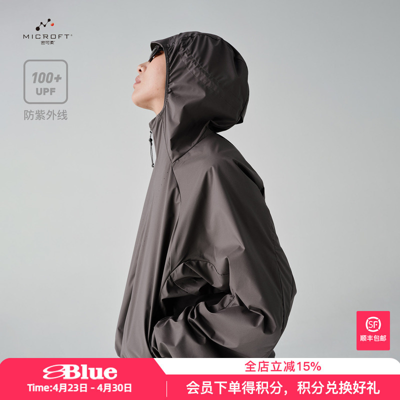 Lanqi Hooded Sun Protection Jacket 2026 Spring New Men's Soft Windproof, Water-Repellent, Breathable Loose Jacket