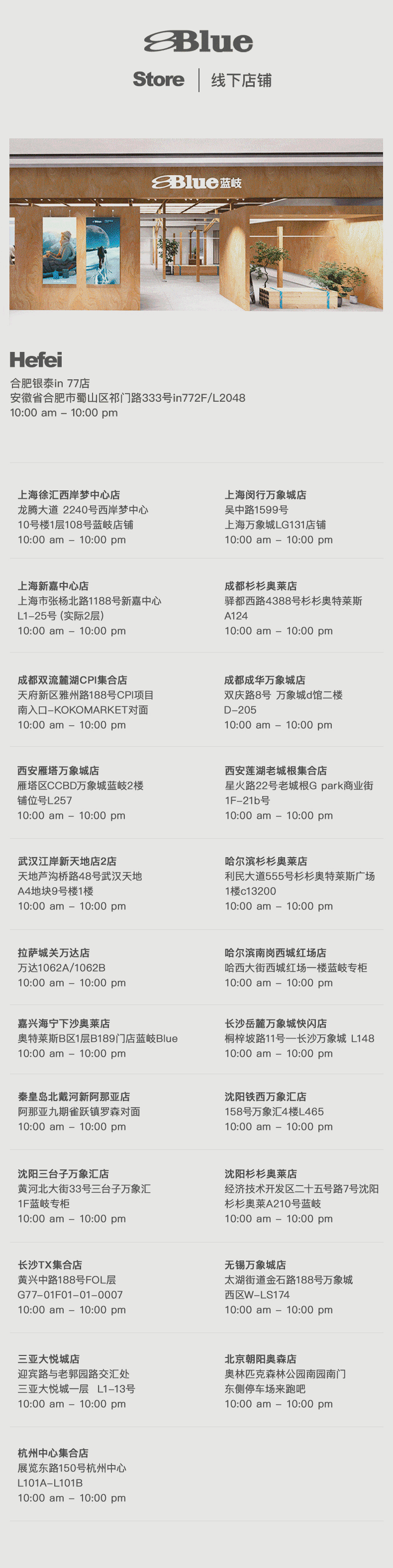 线下店动图改底.gif