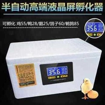 Factory sales factory sales new smart incubator small household incubator fully automatic smart chicken, duck, goose and pigeon egg products