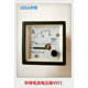Original and authentic Huawei HUA pointer mechanical current and voltage meter DH-4899T148*48
