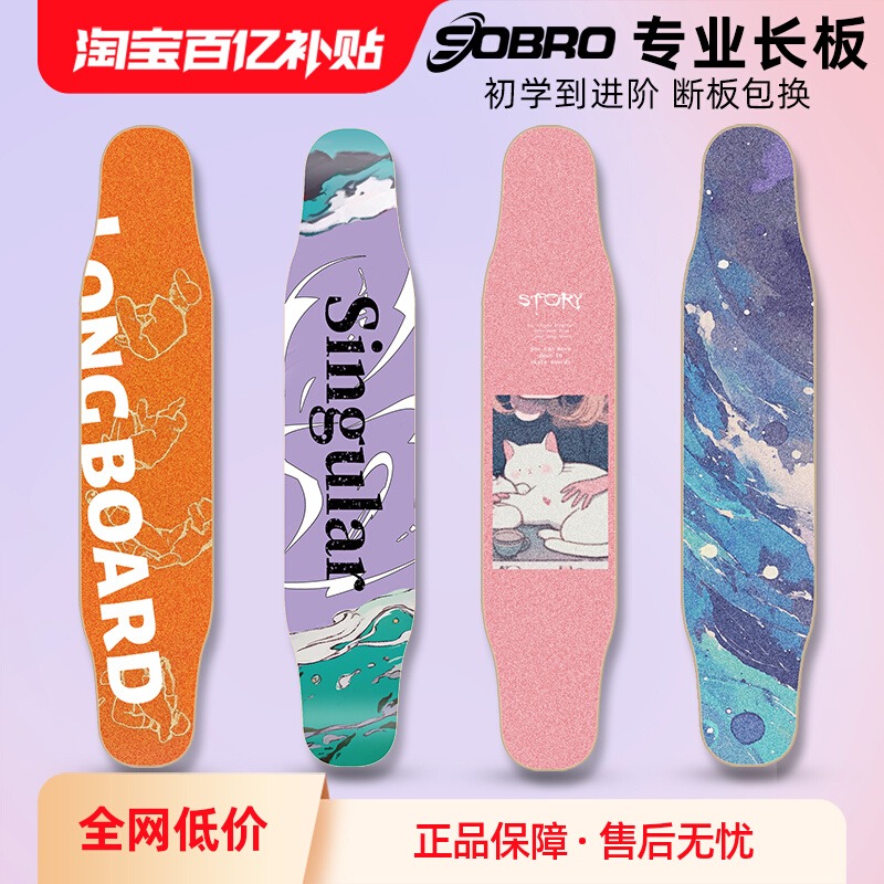 Sobro スケートボード 大人用 プロ仕様 ロングボード スポーツ ティーンエイジャー 男の子と女の子 子供 初心者 4輪スクーター