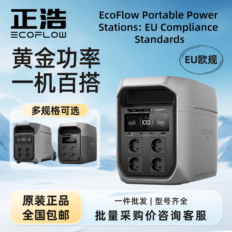 Zhenghao Ecoflow Delta 3 Max Plus Outdoor Power Supply Portable Mobile Power Station Eu European Standard Zhenghao Ecoflow Delta 3 Max Plus Outdoor Power Supply Portable Mobile Power Station Eu European Standard