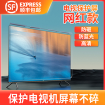TV screen protector anti-smashing anti-shattering anti-blue light protection screen protector