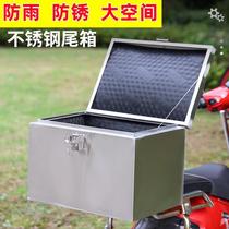 Thickened stainless steel trunk electric car trunk take-out box storage box tool box storage box bottom plate thickened