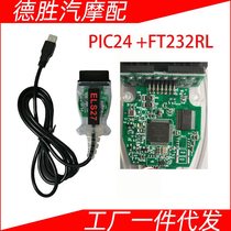 ELS27 FT232RL FORScan for Ford Mazda Focus Escape brush hidden focccus