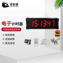Jingantong electronic timer rechargeable version 1 5-inch 6-digit (comes with charging cable and handheld camera)