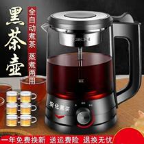 Steam teapot Anhua black teapot white tea Puer teapot glass health pot spray steaming teapot%)
