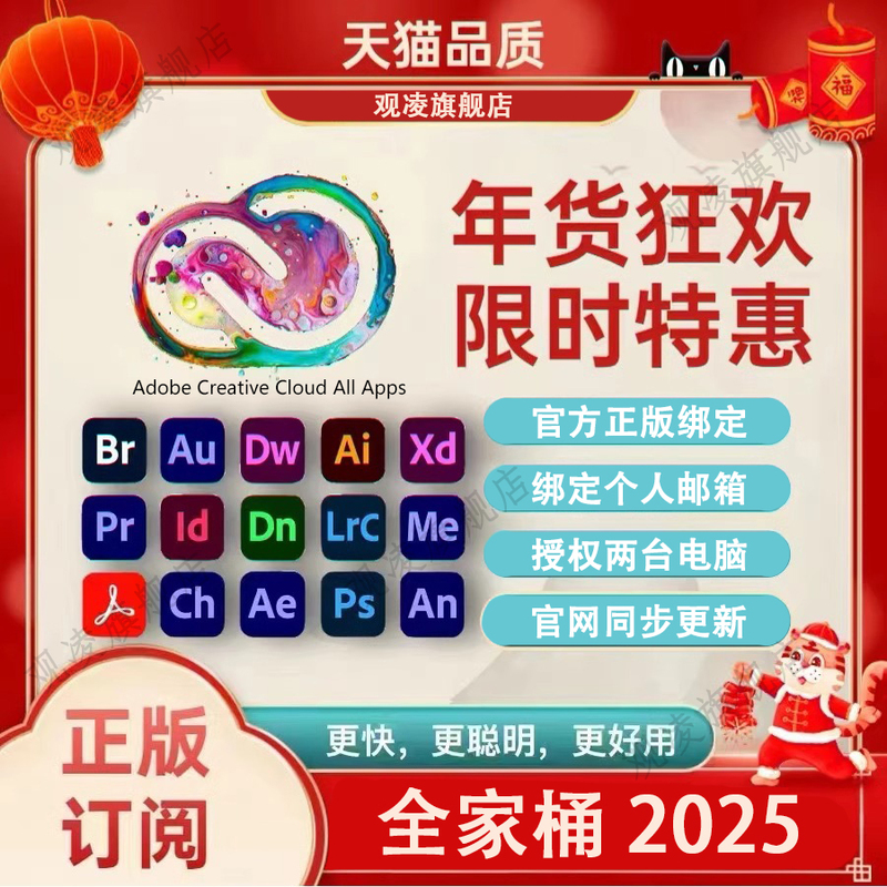 Adobe Creative Cloud All-In-One 2026 Mac Genuine Annual Subscription Ps Ai Activation Subscription Win/M123