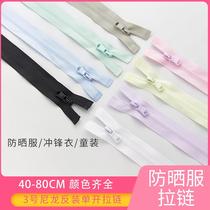 Sun protection clothing zipper No. 3 nylon single open tail fine teeth reverse hidden zipper childrens clothing sports