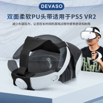 PlayStation VR 2 Elite Headset PS VR 2 Glasses Stress Reduction Weight Loss Headband Bracket 2 0 Accessories