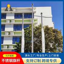 Jinqifa flagpole 304 stainless steel flagpole school enterprise tapered electric lifting outdoor flagpole 9 meters 12 meters
