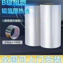 High temperature resistant heat insulation board insulation material sun room roof roof waterproof cotton self-protection sun protection insulation