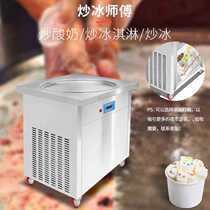 Jishi commercial rolling machine single round pan fried yogurt machine one-hand easy ice frying machine thickened basin manufacturer shipped 110V