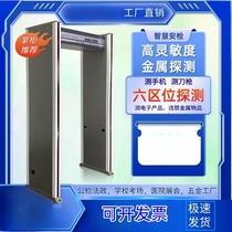 Security Gate Metal Detection Gate High Precision School Salle dexamen Smart Phone Door Bar KTV Hospital Chcutter