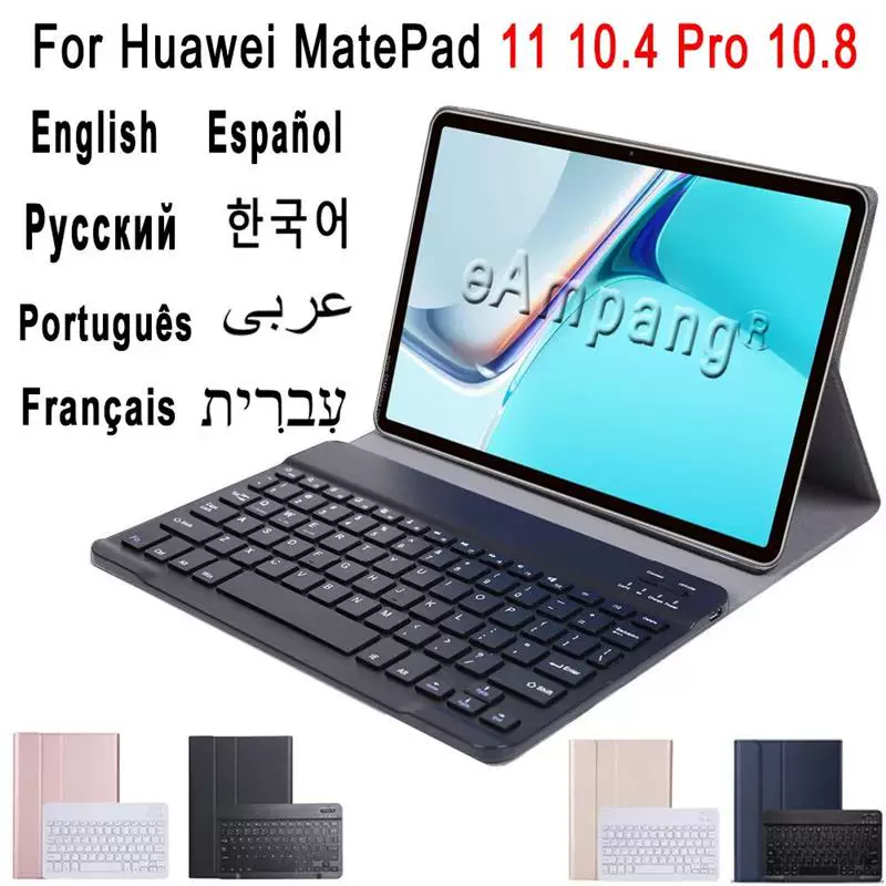 Чехол для Huawei MatePad 10.4 клавиатурный чехол MatePad 11 Pro 10