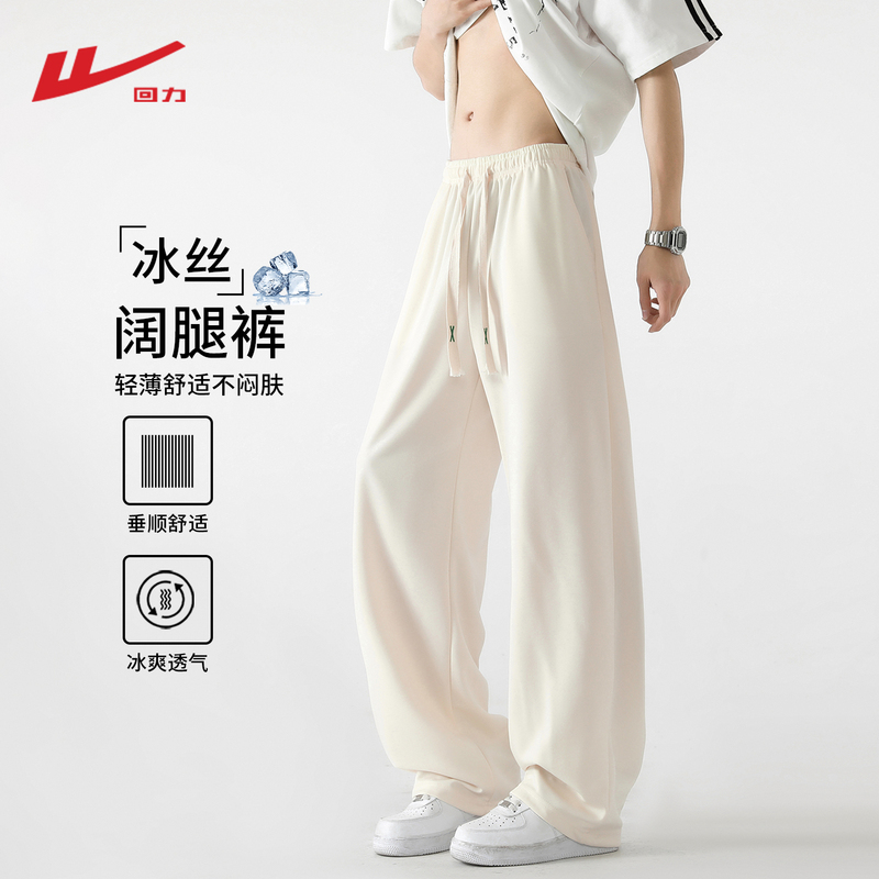 Pull-Back Cool-Feeling Thin Drawstring Sweatpants for Boys, Summer Loose and Drapey Youth American-Style Ice Silk Sports Casual Pants Pull-Back Cool-Feeling Thin Drawstring Sweatpants for Boys, Summer Loose and Drapey Youth American-Style Ice Silk Sports Casual Pants