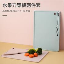 Small kitchen knife cutting board set two-in-one fruit knife cutting board dormitory cutting board student home mini small chopping board