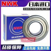 Japan imported NWK double row angular contact bearing 4200 4201 4202 4203 4204 4205 ZZ RS